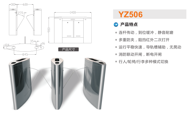 夏邑县翼闸二号